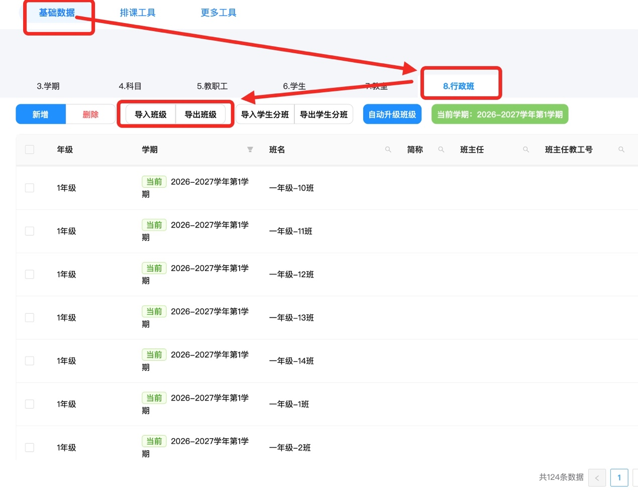 三、补充说明操作示意图 5