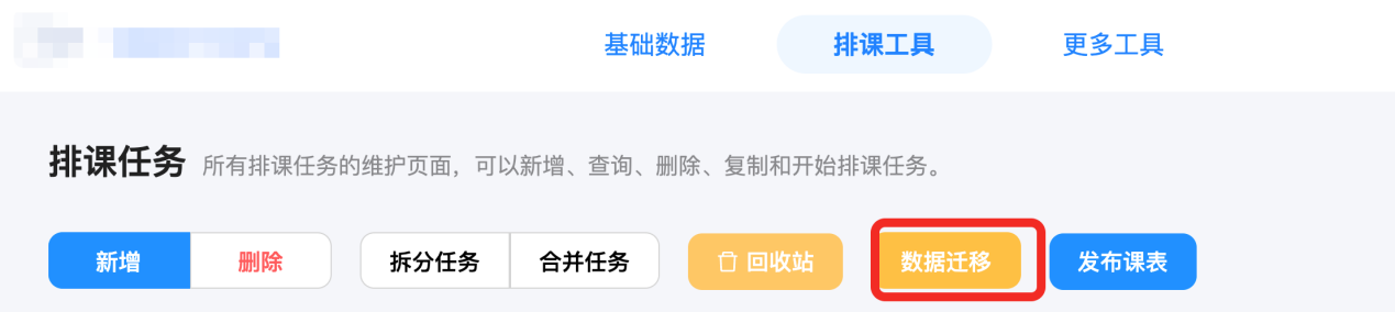 1.2 前提条件操作示意图 2