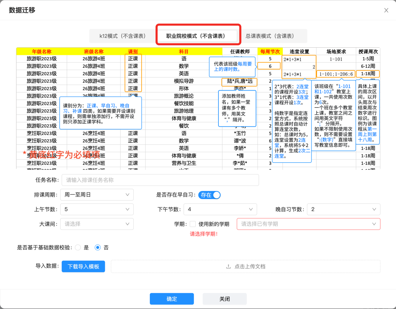 二、数据迁移导入操作示意图 3