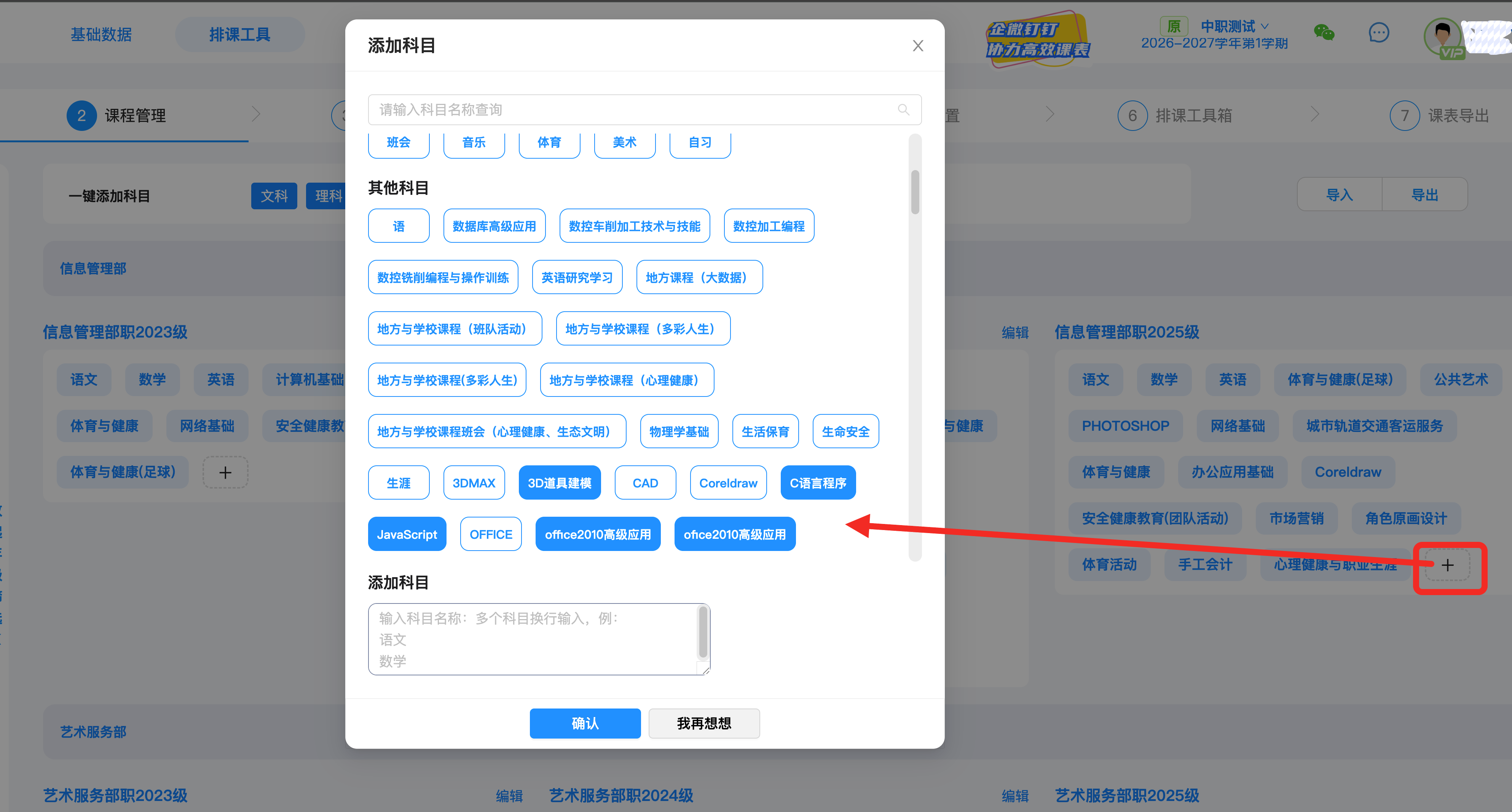 三、数据内容修改操作示意图 6
