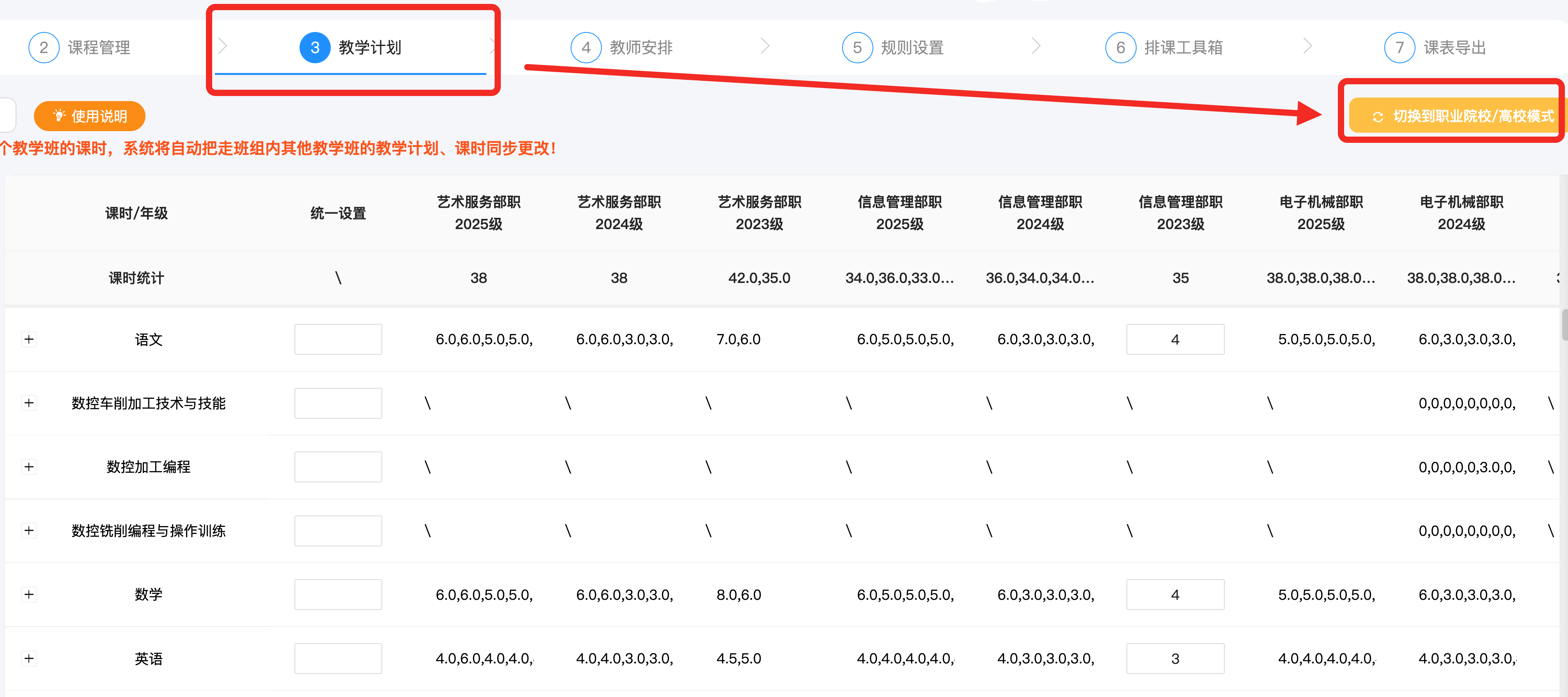 三、数据内容修改操作示意图 7