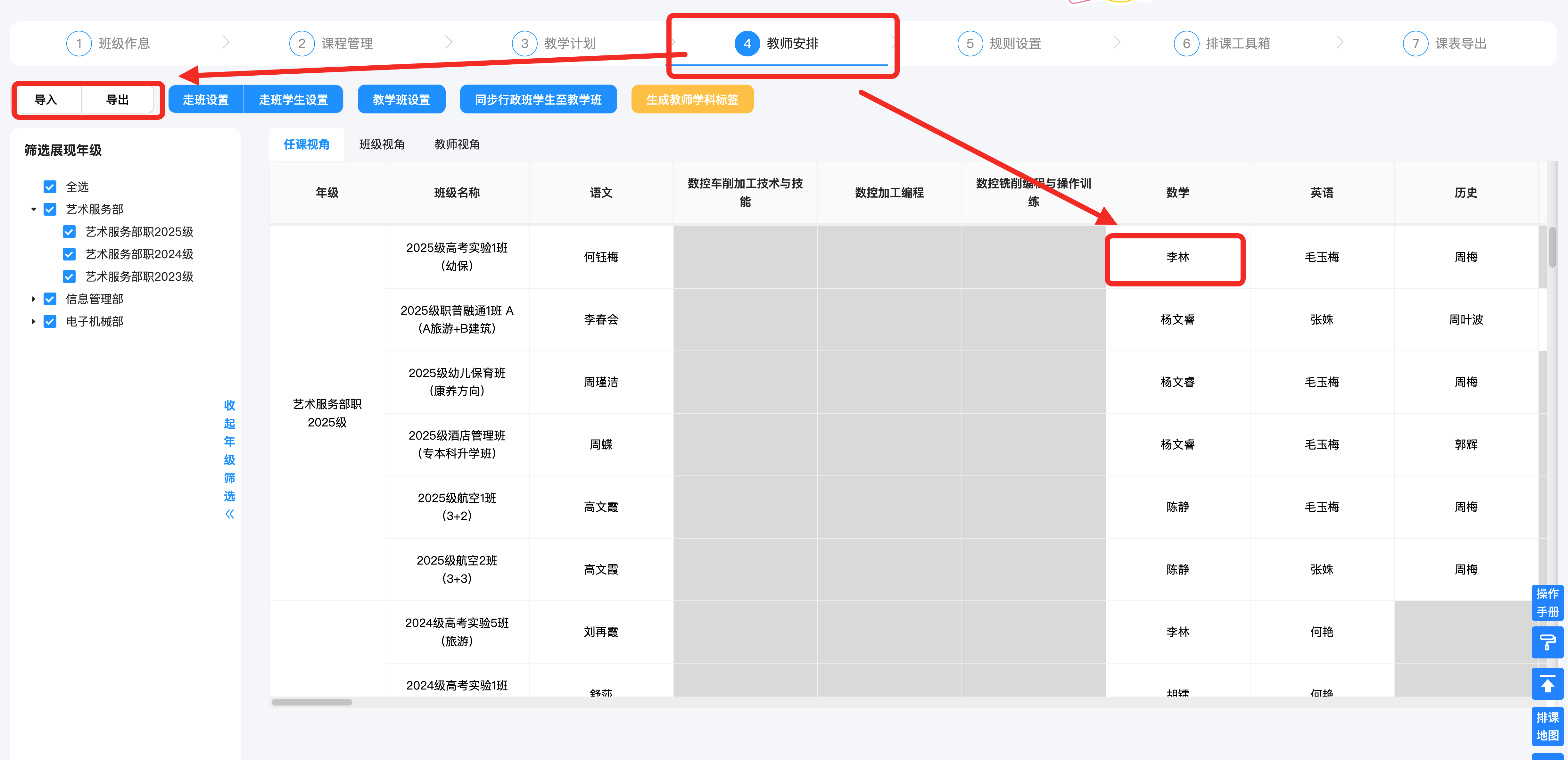 三、数据内容修改操作示意图 9