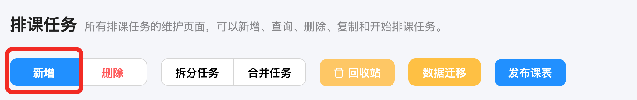 1.2 前提条件操作示意图 2