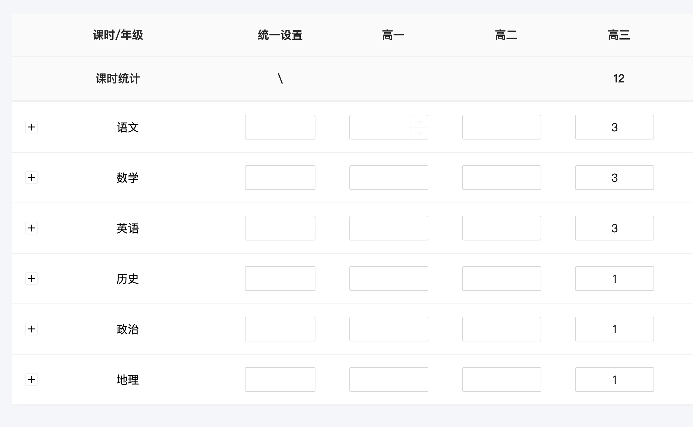 二、设置课表节次:以正课的课表结构进行设置操作示意图 7