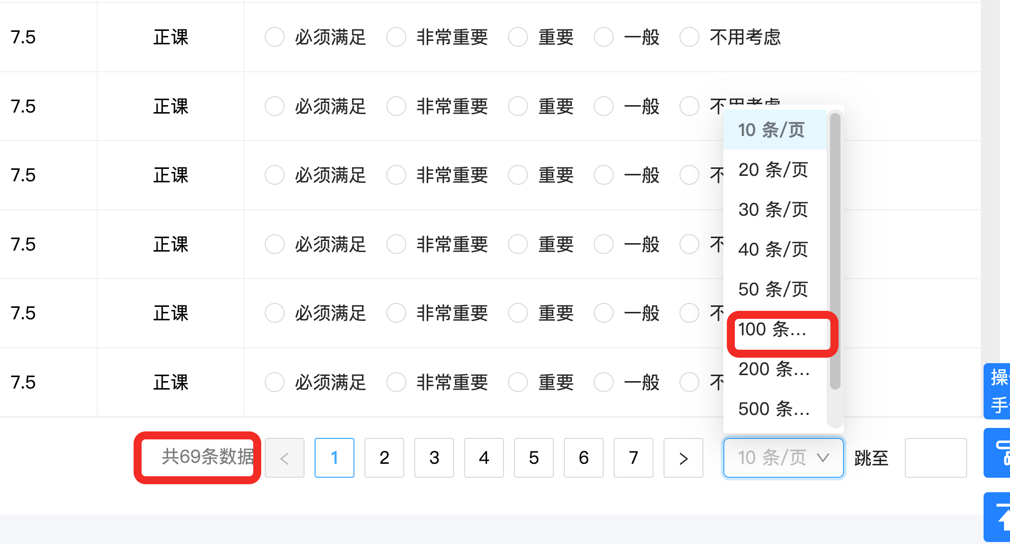 四、大课时班级周内均匀排的设置操作示意图 8
