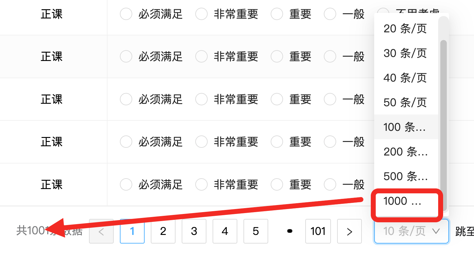 五、小课时班级同天不连排的设置操作示意图 10