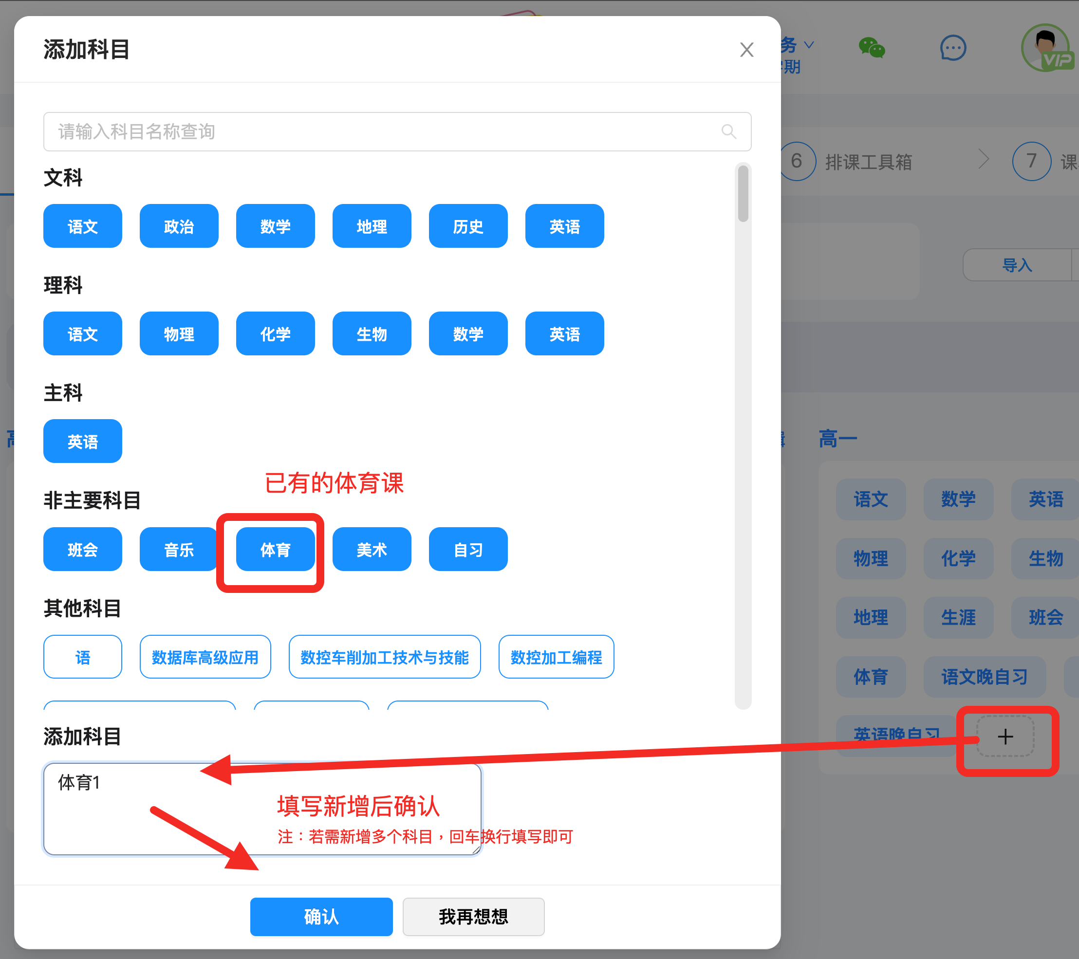 步骤1:在【课程管理】中新开课程操作示意图 1
