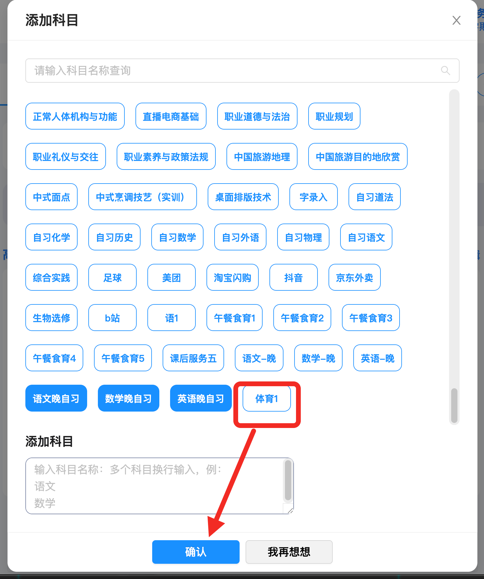 步骤1:在【课程管理】中新开课程操作示意图 2