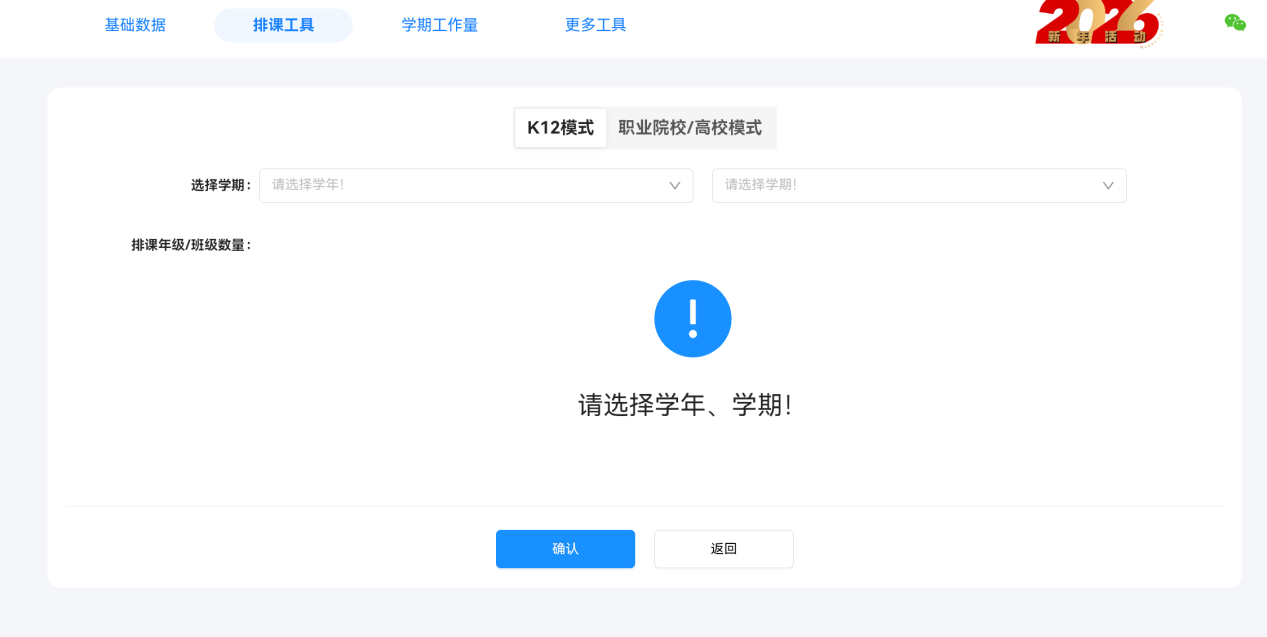 1.2 前提条件操作示意图 1