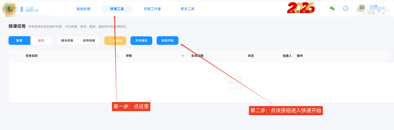 1.2 前提条件操作示意图 2
