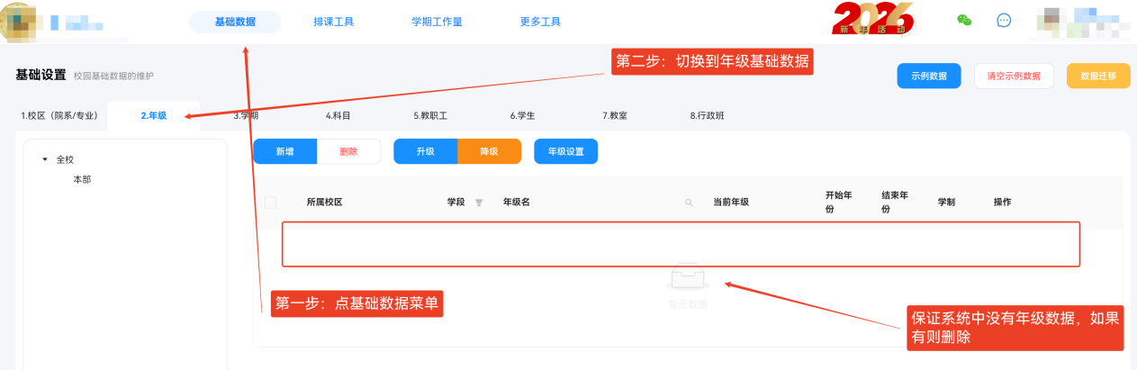 1.2 前提条件操作示意图 3