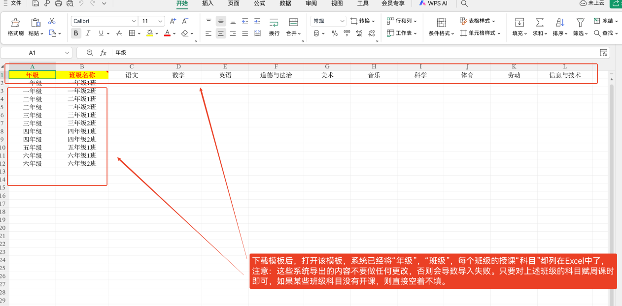 步骤3:教学计划操作示意图 11