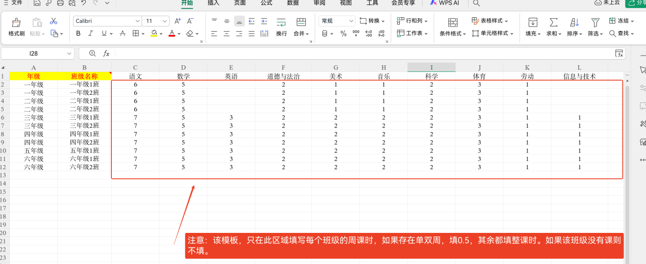 步骤3:教学计划操作示意图 12