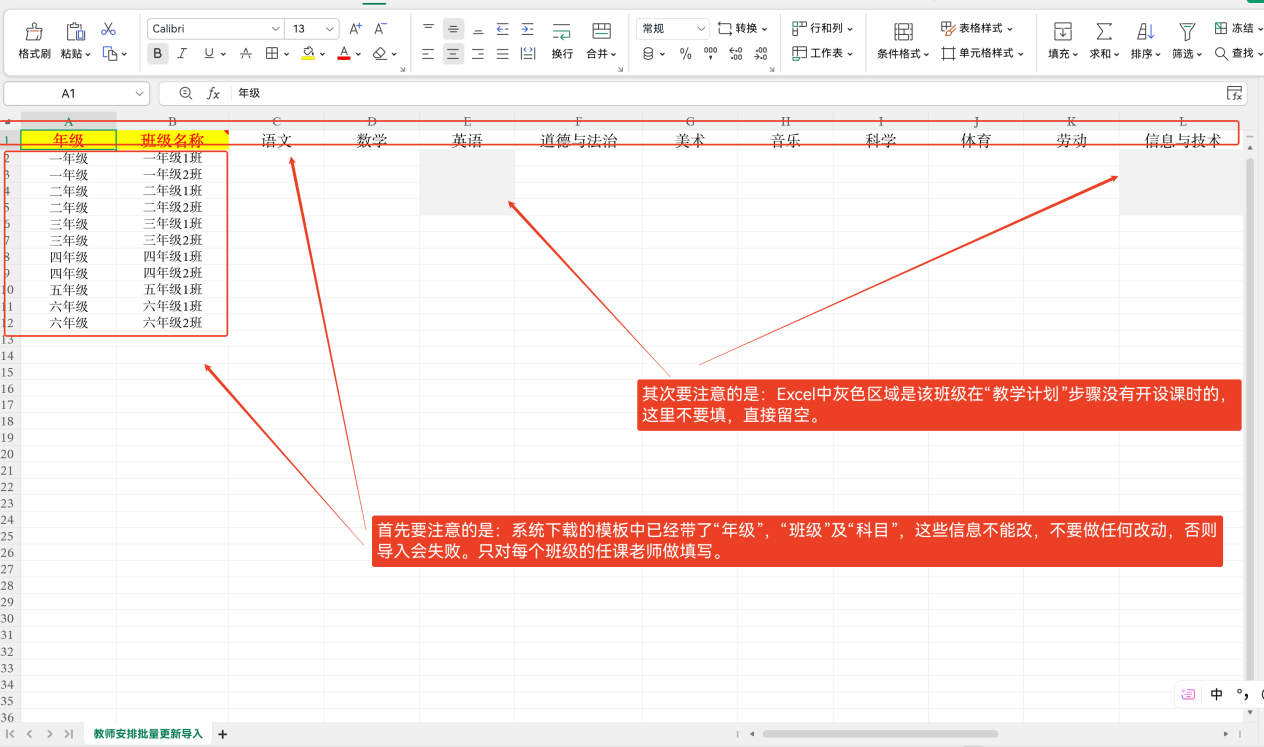 步骤4:教师安排操作示意图 16
