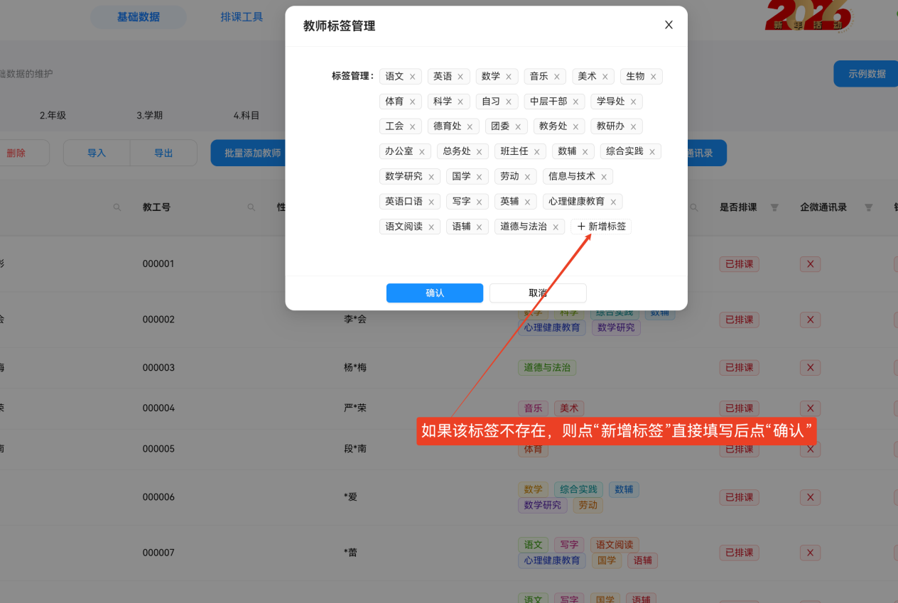 步骤4:教师安排操作示意图 22