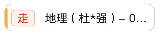 三、走班排课操作示意图 6