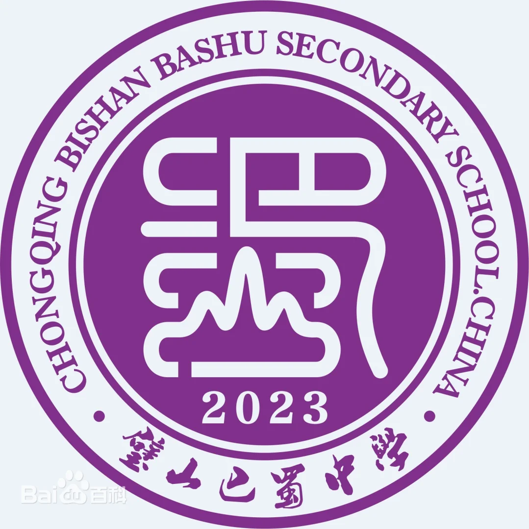 重庆市璧山巴蜀中学校标志