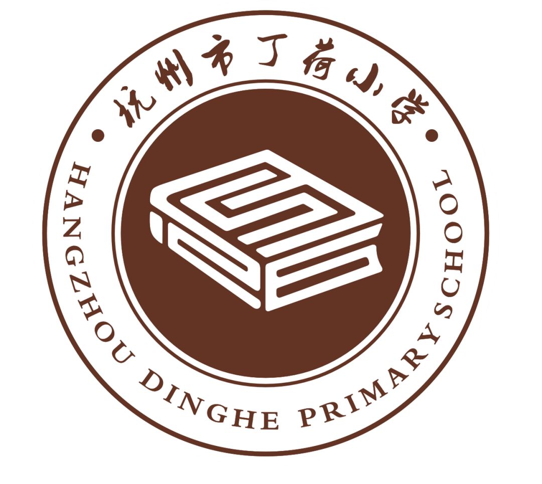 杭州市丁荷小学标志