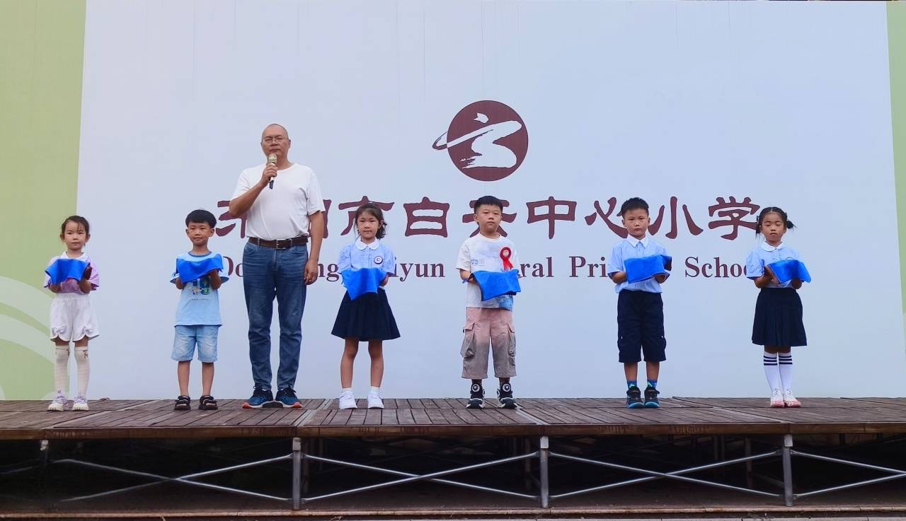 东阳市白云中心小学标志