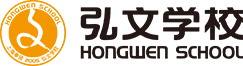 上海市奉贤区弘文学校标志