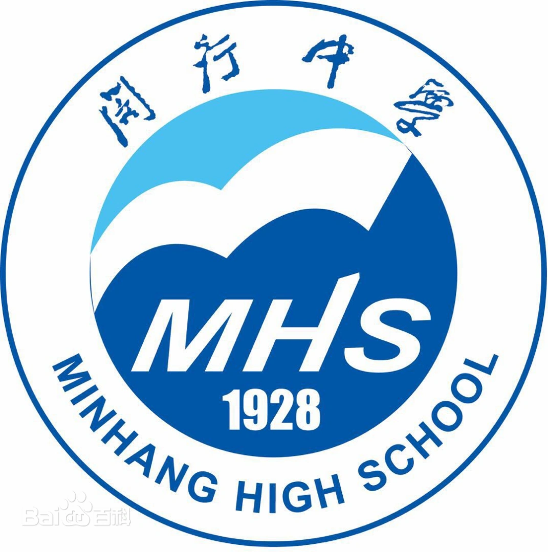 上海市闵行中学东校标志
